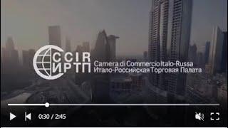 Camera di Commercio Italo-Russa (CCIR) - Video istituzionale