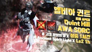 [검은사막] 각성 소서러 귄트 (트롤 서식지) 상줌 1시간 [BDO] sorceress awakening Quint Hill 2Ls 1h (Troll Habitat)