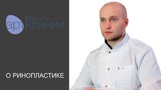 Основные этапы в ринопластике