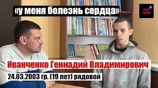 Иванченко Геннадий Владимирович | ПУШИЛИН ДЕБИЛ | #Ищисвоих