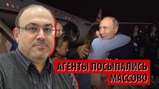 Агенты за последние 10 лет посыпались массово (Александр Колпакиди)