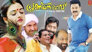 Pranaya Nilavu Malayalam Full Movie | Dileep | Mohini | Kalabhavan Mani | Jagathy Sreekumar