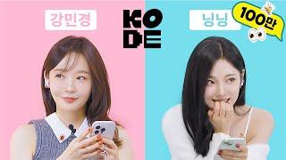 “Old Man? Guess Again— I’m an Idol” l KANG MIN KYUNG&aespa NINGNING [SELF-ON KODE]