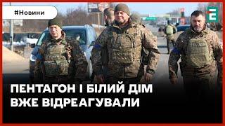 Реакція США на заміну Залужного на Сирського