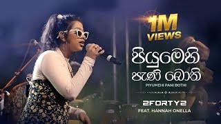 2FORTY2 - පියුමෙහි පැණි බොති | Ft. Hannah Onella | Original by - CT Fernando | Piyumehi Pani Bothi |