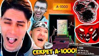 ПРОШЁЛ 1000 КОМНАТ В РОБЛОКС ДВЕРИ! - Roblox Doors Secret Rooms [A-000 to A-1000]