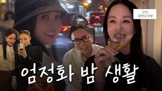 해방촌 핫한 Bar에서 즉석만남(?), 연희동 나들이 (ENG)