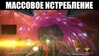 Warframe | Боевая Авионика для МАССОВОГО уничтожения 