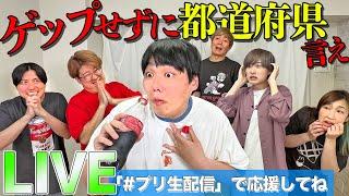 簡単なゲームで重い罰ゲーム！負けたら改名！！