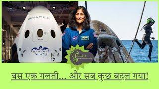 Sunita Ka Safar | हार से जीत तक का रोमांचक सफर | Thinkit Hub