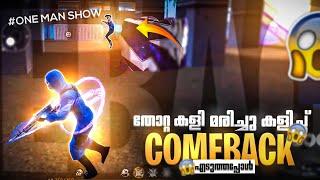 Enemy Team തെറിവിളിച്ച Match..Soul Pc • Revenge Comeback..Cs Grandmaster • Free Fire Max