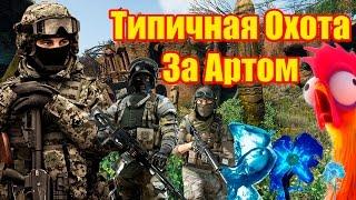 SURVARIUM: Типичная Охота за Артефактом на Таракане!