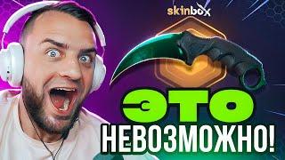  SKINBOX СКОЛЬКО НОЖЕЙ ВЫПАДЕТ с 3000 Р в КС 2  НОВЫЙ РЕКОРД в КС2 - Открытие Кейсов Кс 2