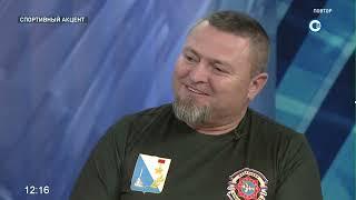Телеканал СТВ. Севастополь, Программа "Спортивный акцент" - 02.08.2022г.