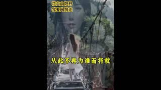 花自向阳开，我要向前走 #art #music