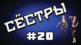 Прохождение Gothic 2 мод [Сёстры] [#20] Продолжение сюжета