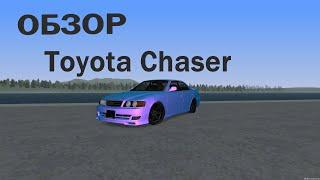 Обзор Toyota Chaser (JZX100) | MTA Province #6