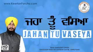 *SOOTHING SHABAD* | Dhan So Des Jahan Tu Vaseya | Bhai Sandeep Singh | Darbar Sahib | HD Audio