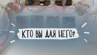 🪩4 короля: кто вы для него сейчас? Его чувства, перспектива отношений. Таро расклад