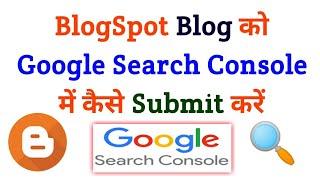 Blogger Blog ko Google Search Console Me Kaise Submit Kare || Step by Step Full Tutorial In Hindi ||