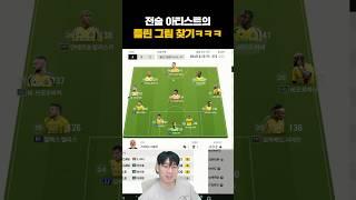한 번만 보면 못 맞히는 스쿼드