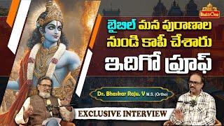 Dr. Bhaskar Raju Exclusive Interview | Bible Was Copied from Our Hindu Mythology | @themadangupta