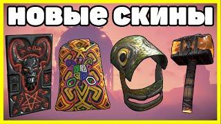 НОВЫЕ СКИНЫ RUST, ЧТО КУПИТЬ? АНАЛИТИКА СЕНТЯБРЬ / NEW SKINS RUST 2021