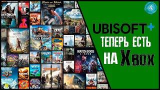 Новая подписка на Xbox One/Series. Что может предложить UBISOFT PLUS?