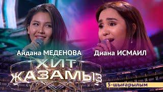 «Хит жазамыз». 5-шығарылым. Айдана Меденова & Диана Исмаил