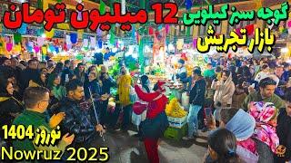 IRAN Nowruz 1404 Walking  before Nowruz 2025 Tehran  Night People celebrate 4k