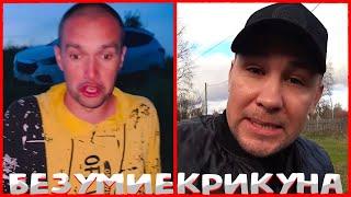 ЖЕСТЬ! САНЯ КРИКУН ПОТЕРЯЛ РАССУДОК НА РЫБАЛКЕ И РАСПУГАЛ ВСЕХ РЫБАКОВ! / ХОЧУ ПОЖРАТЬ ДМИТРИЙ СЕРОВ