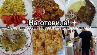 Наготовила!Простые вкусные блюда. Рецепты на каждый день.Вкусно по домашнему.