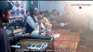 Norak Showqi New Pashto Song 2024 | Da Spine Khuly Tear Soo | Pashton New HD Song | Chaman Song 2024