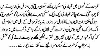 Most Romantic Novel دیوانگی By ZK