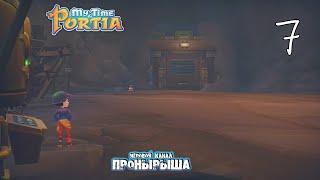 Моё время в Портии (My Time At Portia) #7