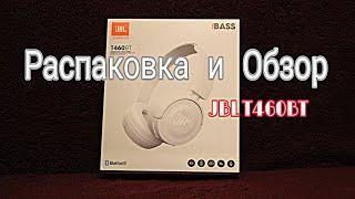 Обзор Наушников JBL T460BT