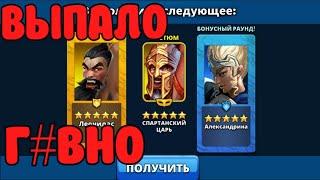 ПРИЗЫВ КОСТЮМЕРНОЙ ЧТО НА ЭТОТ РАЗ? Empires puzzles