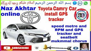 how to install vehicle GPS tracking devices how to install GPS tracker Divar Id UrdoHindi