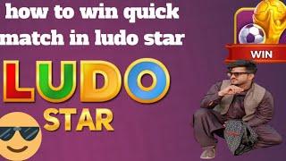 how to win quick match in ludo star || ludo star 2022 || part 104