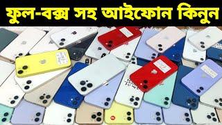 Used iPhone Price in Bangladesh Used iPhone Price in BD 2024 Second Hand PhoneUsed Mobile Price