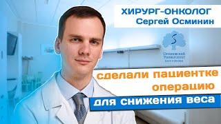 Первые сутки после операции для снижения веса