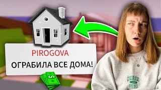 Я ОГРАБИЛА Весь Брукхейвен РП Роблокс! Стала ГРАБИТЕЛЕМ в Brookhaven RP Roblox (Ограбила БАНК)