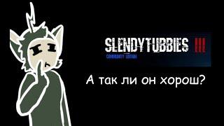 Обзор на Slendytubbies 3 Community Edition | Так ли он хорош?