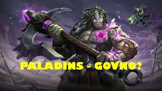 ПОЧЕМУ PALADINS - ГОВНО