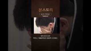 포경수술 어땠냐고요? 장난아니죠... #shorts