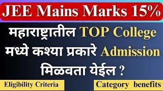 Which colleges accept JEE Mains scores | How many colleges in Maharashtra accept JEE Main | CET |