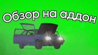 Обзор на базу [Lvs] - cars | Gmod