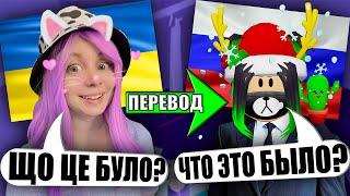 ТАВЕР НА УКРАИНСКОМ - ЕВА ПЕРЕВОДИТ! Roblox Tower of Hell