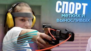 ПУЛЕВАЯ СТРЕЛЬБА || Как становятся призёрами? || Минск – это мы