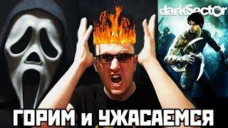 Marvel Rivals +Mortal Kombat 1 - ГОУСТ ФЕЙС и ФРОСТИ ОНЛАЙН + Dark Sector прохождение #3